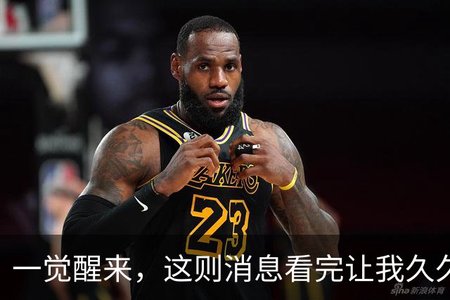 一觉醒来，这则消息看完让我久久难以平静！