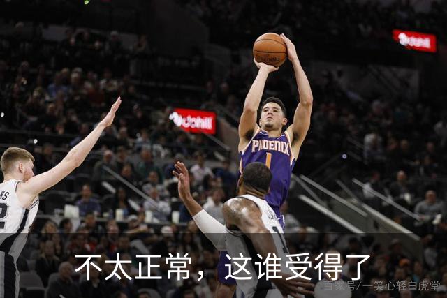 不太正常，这谁受得了