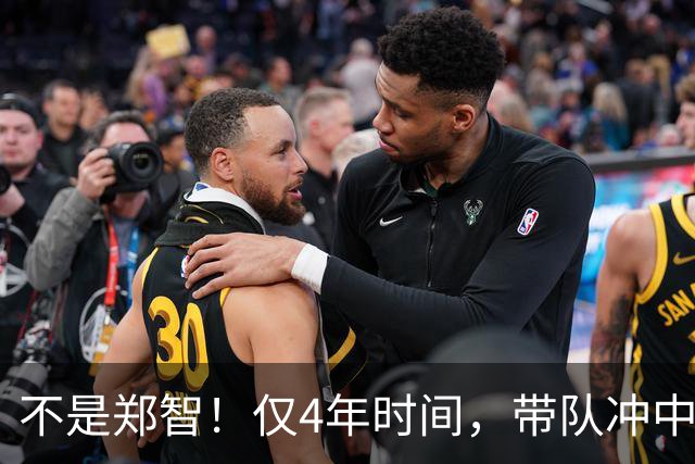 不是郑智！仅4年时间，带队冲中冠到中超争冠，他或比邵佳一更适合执教国足