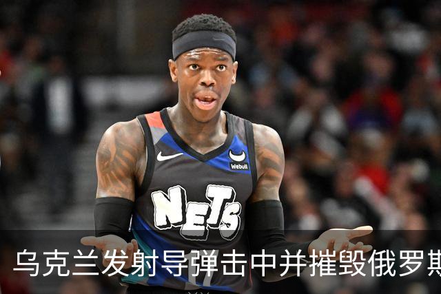 乌克兰发射导弹击中并摧毁俄罗斯奥廖尔的半导体工厂