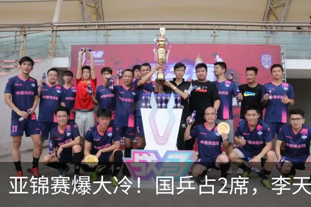 亚锦赛爆大冷！国乒占2席，李天阳剃光头，张本3：2逆转温瑞博