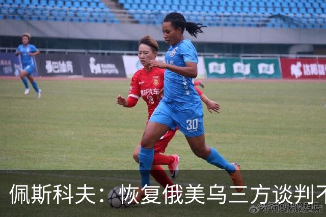 佩斯科夫：恢复俄美乌三方谈判不意味着限制军事行动