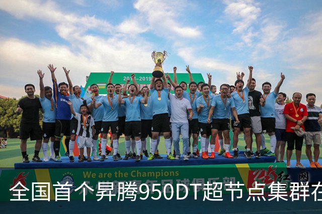 全国首个昇腾950DT超节点集群在武汉上线：单节点搭载1024张昇腾NPU加速卡