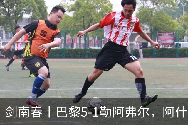 剑南春丨巴黎5-1勒阿弗尔，阿什拉夫戴帽&双助攻，霍茨传射