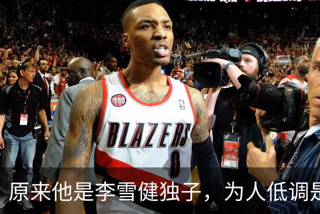 原来他是李雪健独子，为人低调是青年才俊，如今为父亲身体忧心