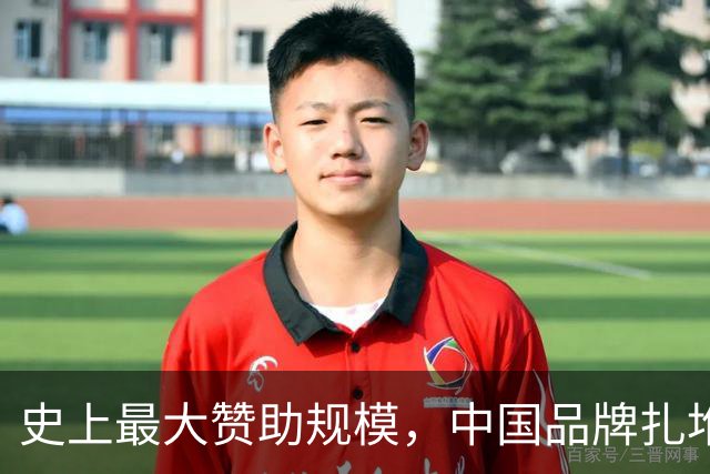 史上最大赞助规模，中国品牌扎堆在NBA抢人