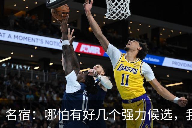 名宿：哪怕有好几个强力候选，我也认为梅西该获得金球奖！
