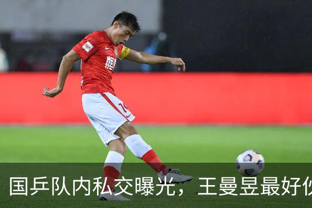 国乒队内私交曝光，王曼昱最好伙伴不是孙颖莎陈梦，而是两位小师妹