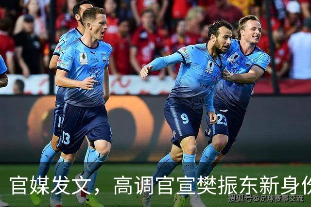 官媒发文，高调官宣樊振东新身份，秘密订婚结婚传闻早水落石出