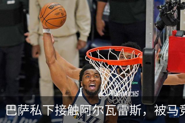 巴萨私下接触阿尔瓦雷斯，被马竞投诉罚了503英镑
