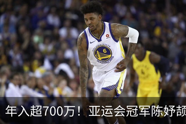 年入超700万！亚运会冠军陈妤颉疯狂接代言惹争议，运动员该不该过度商业化？