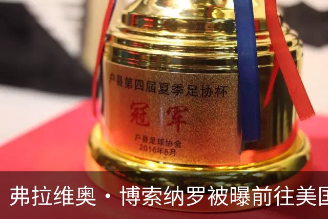 弗拉维奥·博索纳罗被曝前往美国“流亡”