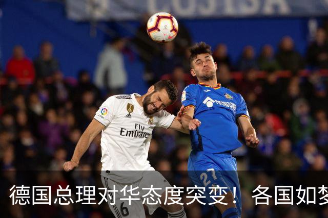 德国总理对华态度突变！各国如梦初醒，中国老话道出本质
