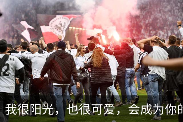 我很阳光，也很可爱，会成为你的小公主吗