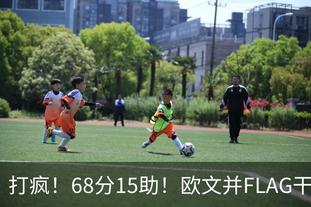 打疯！68分15助！欧文并FLAG干掉杜兰特！神仙还是那个神仙！