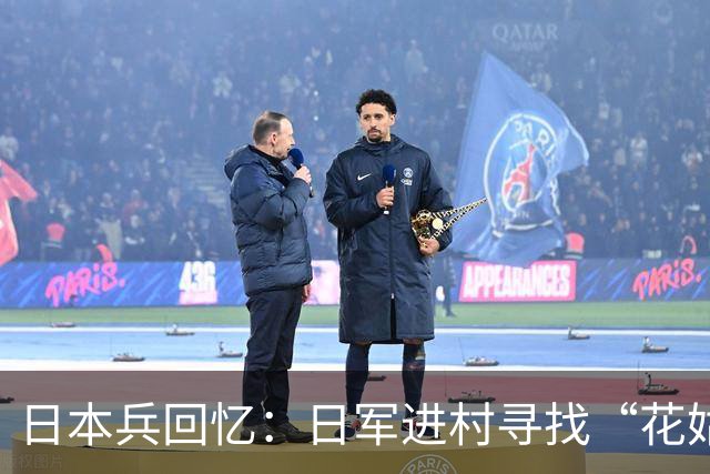日本兵回忆：日军进村寻找“花姑娘”，最喜欢的一类人到底是谁？