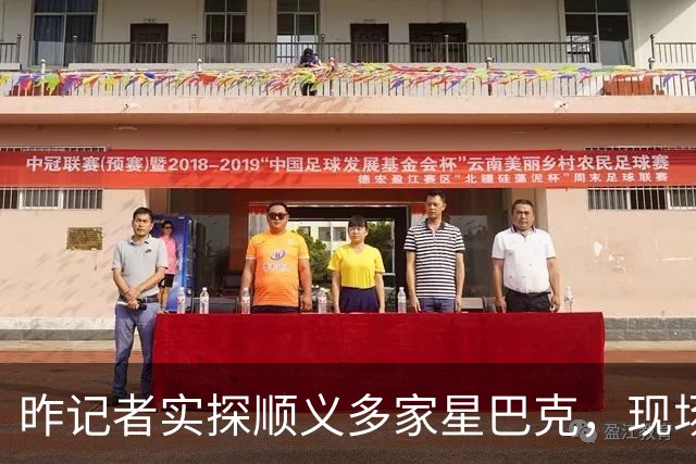 昨记者实探顺义多家星巴克，现场是这样