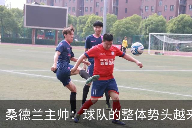 桑德兰主帅：球队的整体势头越来越好，胜利证明我们准备好了