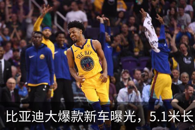 比亚迪大爆款新车曝光，5.1米长，7座！