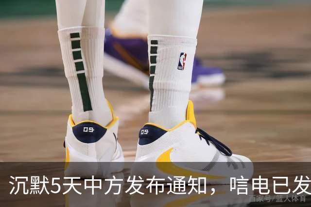 沉默5天中方发布通知，唁电已发往日本，林芳正：中日没必要对立