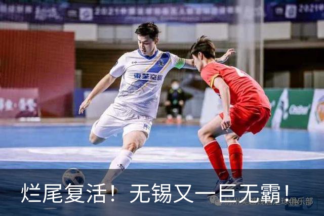 烂尾复活！无锡又一巨无霸！