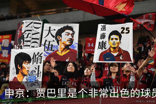 申京：贾巴里是个非常出色的球员 他需要每场比赛都打出统治力
