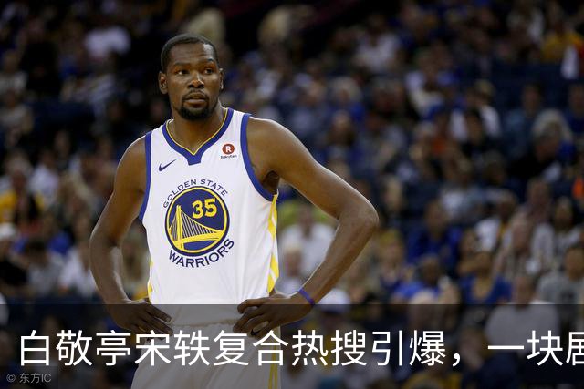 白敬亭宋轶复合热搜引爆，一块剧组蛋糕，怎么就成了白敬亭“不能原谅”的事？