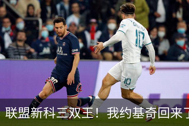 联盟新科三双王！我约基奇回来了！