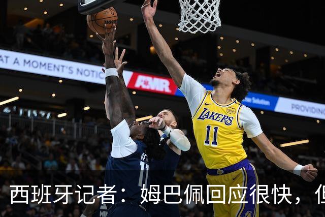 西班牙记者：姆巴佩回应很快，但伤害已经造成了