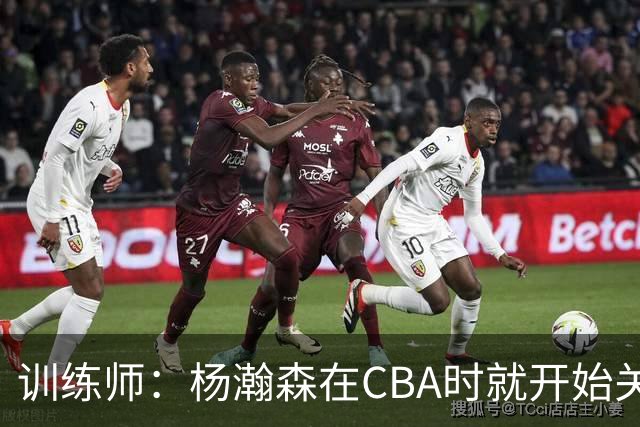 训练师：杨瀚森在CBA时就开始关注他 球商极高&打球像后卫