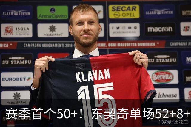 赛季首个50+！东契奇单场52+8+10+8三分创队史记录