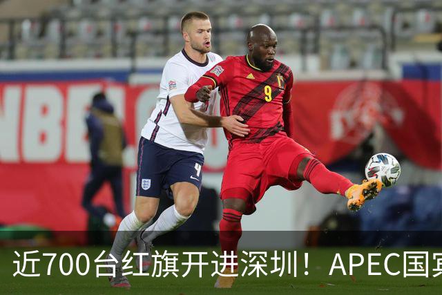 近700台红旗开进深圳！APEC国宾车队大换血，新能源唱主角