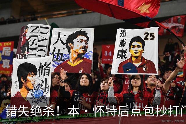 错失绝杀！本·怀特后点包抄打门，被对手门将极限扑出