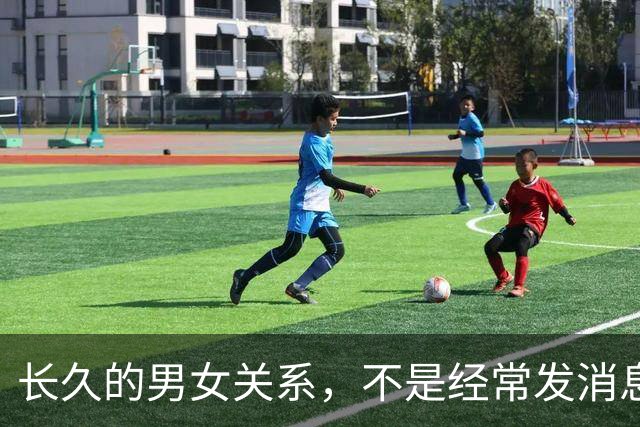长久的男女关系，不是经常发消息，也不是天天见面，而是这样子的