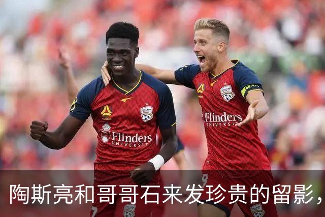 陶斯亮和哥哥石来发珍贵的留影，一母所生，但他们命运却天壤之别