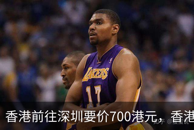 香港前往深圳要价700港元，香港警方乔装顾客，拘捕一名42岁内地男司机