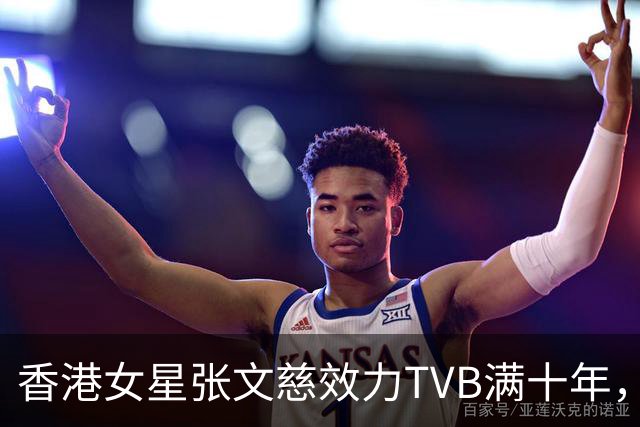 香港女星张文慈效力TVB满十年，获邀赴典礼，曾否认七千万身家仍努力工作