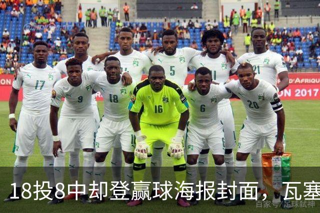 18投8中却登赢球海报封面，瓦塞尔21分助马刺加时险胜