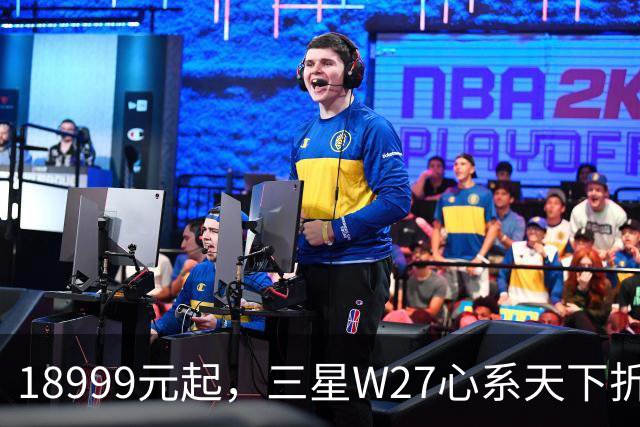 18999元起，三星W27心系天下折叠屏手机发布