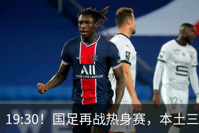 19:30！国足再战热身赛，本土三叉戟配归化，能否终结三连败？