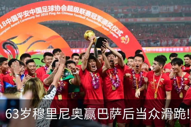 63岁穆里尼奥赢巴萨后当众滑跪! 有的主帅39天就下课, 为什么还敢跪