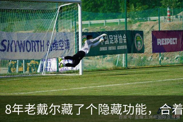 8年老戴尔藏了个隐藏功能，合着盖子也能进BIOS